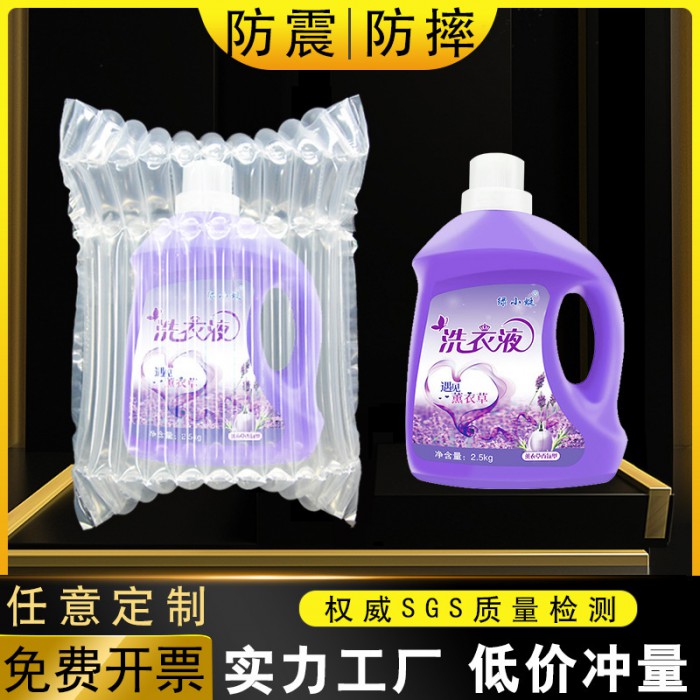 耀江包裝洗衣液1kg2kg3公斤氣柱袋防摔快遞打包充氣柱氣泡柱批發